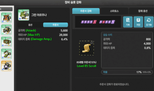 Example MapleStory Idle level 85 spell trace screen showing attack, max HP, and damage amplification
