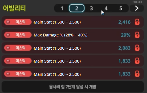 MapleStory Idle stat information guide screenshot showing ability stat priorities